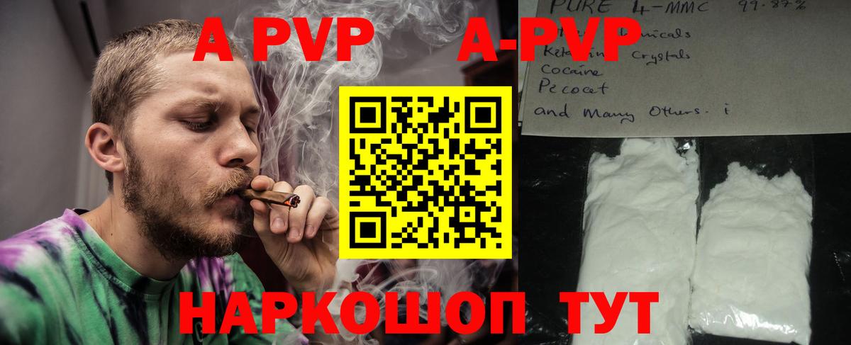Alpha-PVP СК КРИС  наркошоп  Лесосибирск  Вход с VPN  Alpha PVP кристаллы 