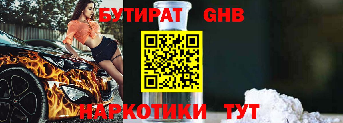 Бутират оксана  Бутират  Лесосибирск  Вход с VPN 
