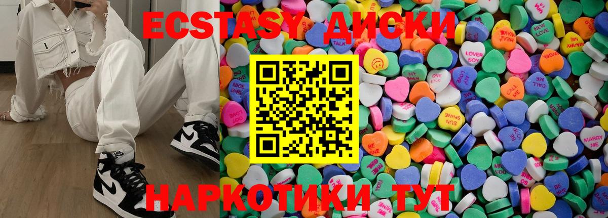 Ecstasy mix  ЭКСТАЗИ XTC  Лесосибирск  ЭКСТАЗИ  Вход с VPN 