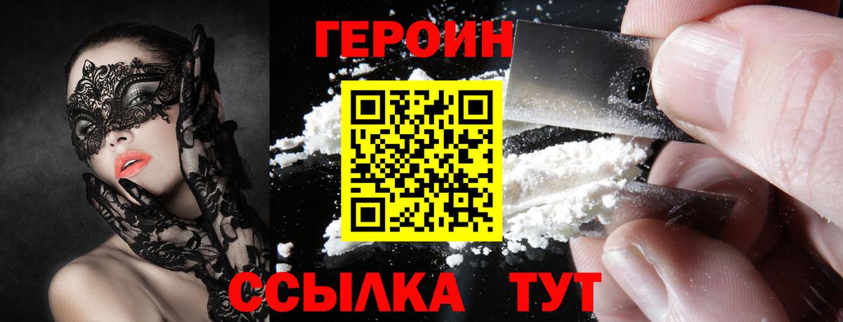 Героин гречка Лесосибирск