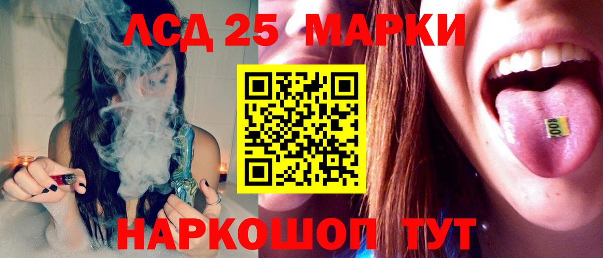 ЛСД экстази кислота Лесосибирск
