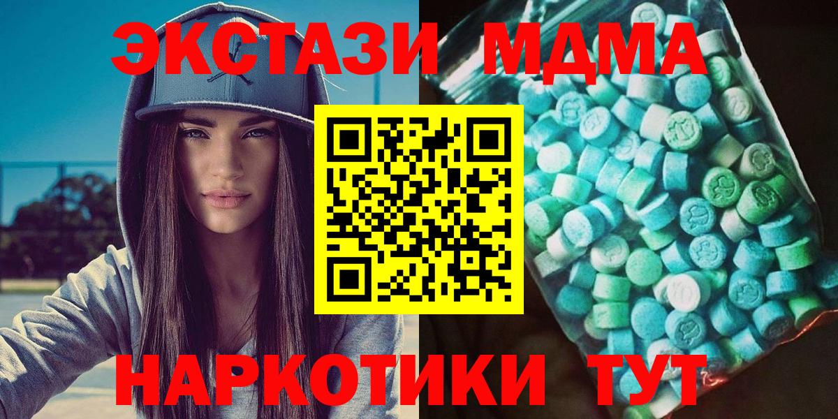 МДМА молли  МДМА VHQ  Вход с VPN  Лесосибирск 