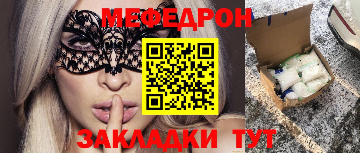 Мефедрон мука Лесосибирск