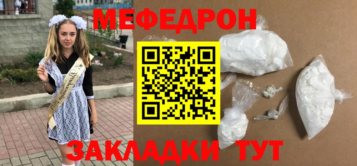 Мефедрон  Меф VHQ  Мефедрон  МЕФ кристаллы  Лесосибирск  Вход с VPN 