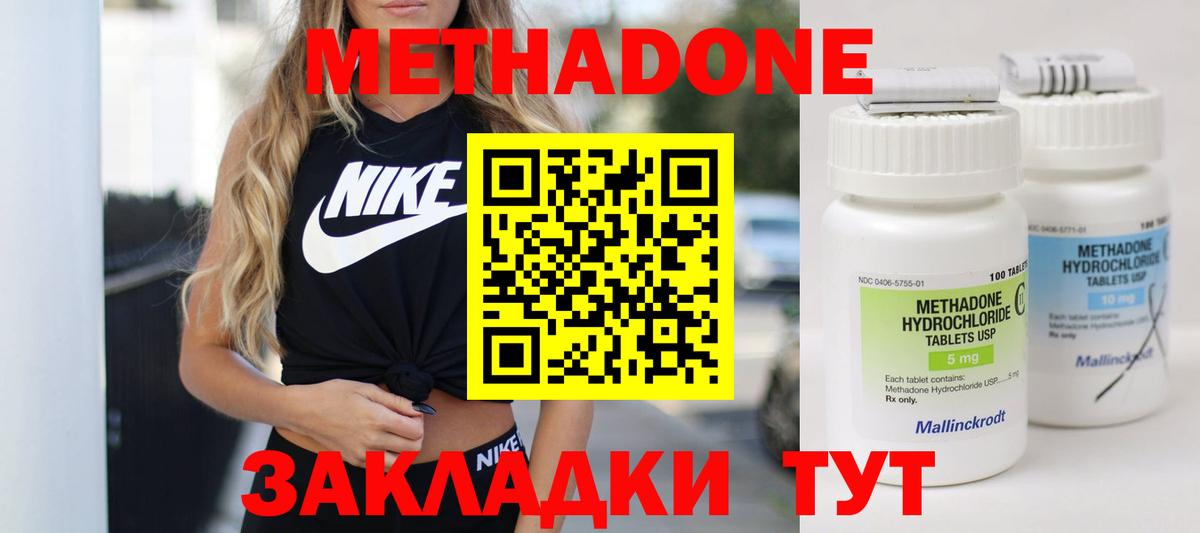 Метадон methadone  Вход с VPN  площадка клад  Лесосибирск  Метадон белоснежный  kraken tor 
