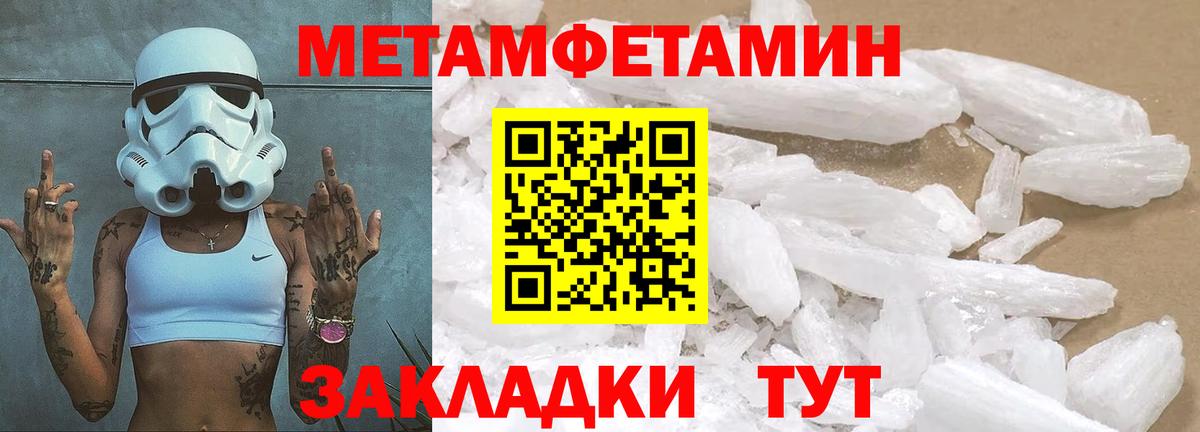 Лесосибирск  Метамфетамин винт  Метамфетамин винт  Вход с VPN 