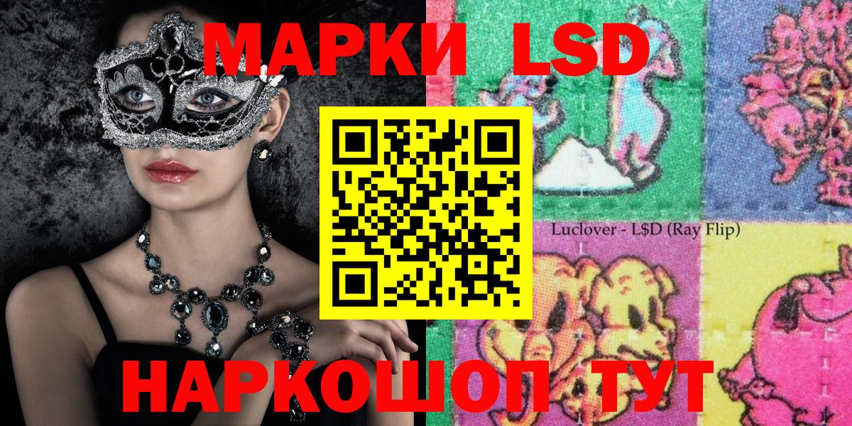 Наркотические марки 1,8мг  хочу   Вход с VPN  Лесосибирск  Наркотические марки 1,8мг 